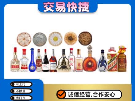 昆明安宁市名酒回收礼品.jpg