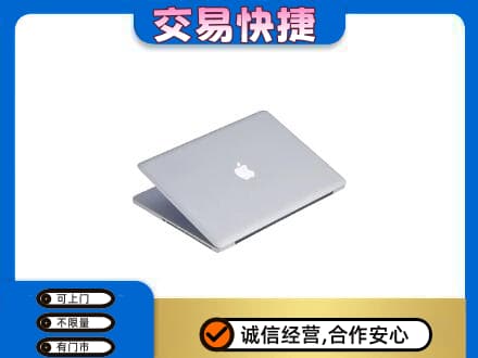 昆明安宁市家电回收苹果电脑.jpg