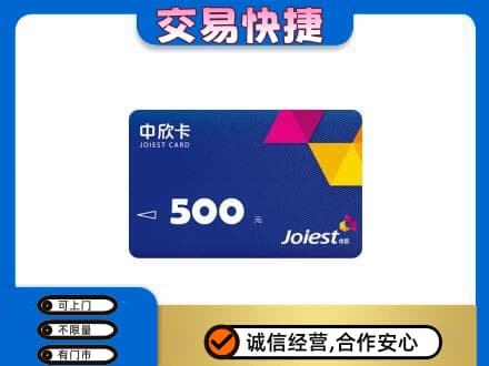 昆明安宁市购物卡回收中欣卡.jpg