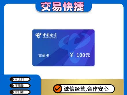 昆明安宁市购物卡回收中国电信卡.jpg