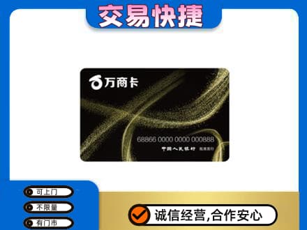 昆明安宁市购物卡回收万商卡.jpg