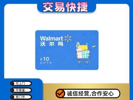 昆明安宁市购物卡回收沃尔玛卡.jpg
