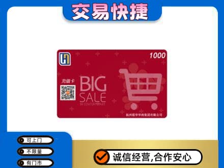 昆明安宁市购物卡回收世纪联华卡.jpg