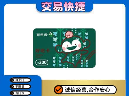 昆明安宁市购物卡回收百果园卡.jpg