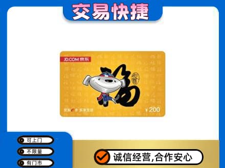 昆明安宁市购物卡回收京东E卡.jpg