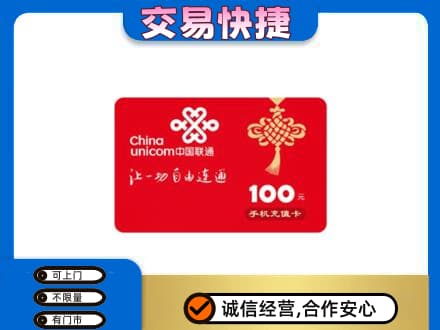昆明安宁市购物卡回收联通卡.jpg