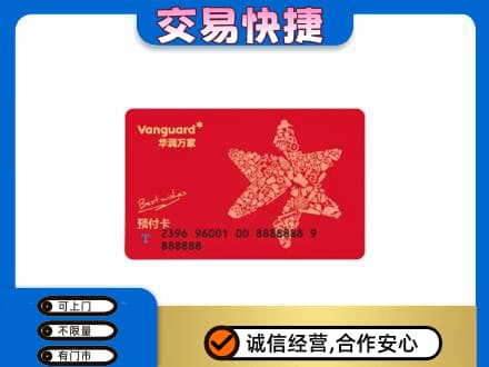 昆明安宁市购物卡回收华润万家卡.jpg