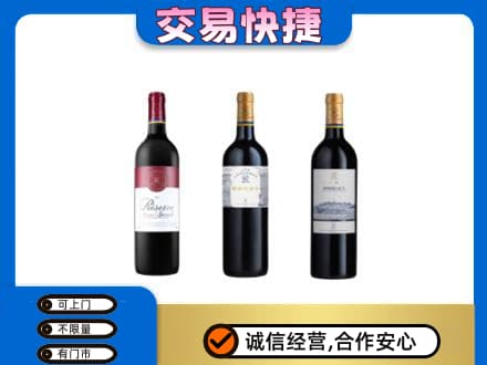 昆明安宁市洋酒回收拉菲红酒.jpg