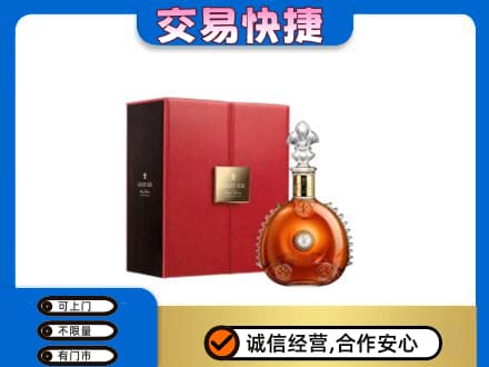 昆明安宁市洋酒回收路易十三.jpg