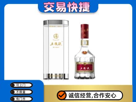 昆明安宁市名酒回收五粮液八代.jpg