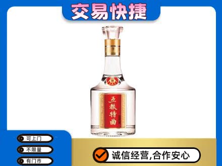 昆明安宁市名酒回收五粮特曲.jpg