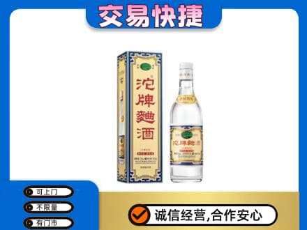 昆明安宁市名酒回收沱牌曲酒.jpg