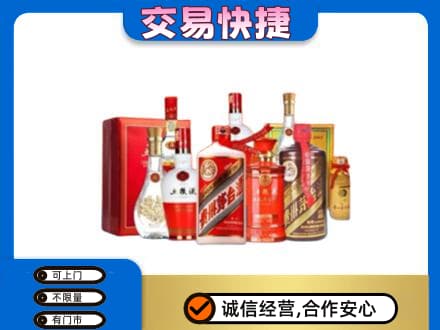 昆明安宁市名酒回收酒水.jpg