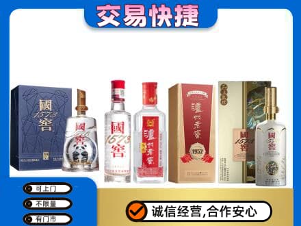 昆明安宁市名酒回收国窖泸州老窖.jpg
