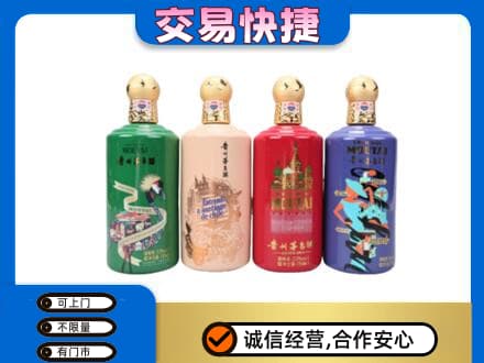 昆明安宁市茅台回收走出四国.jpg