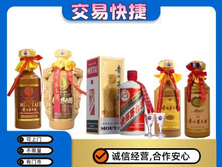 昆明安宁市回收贵州茅台酒