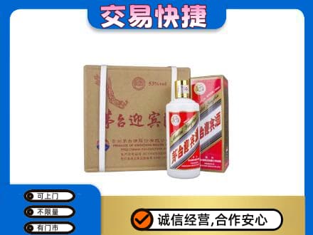 昆明安宁市茅台回收迎宾酒.jpg