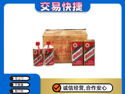 昆明安宁市回收五星茅台酒
