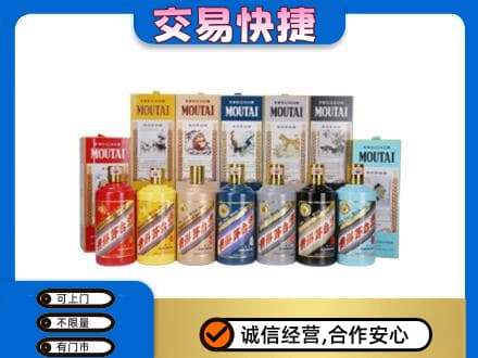 昆明安宁市回收生肖茅台酒