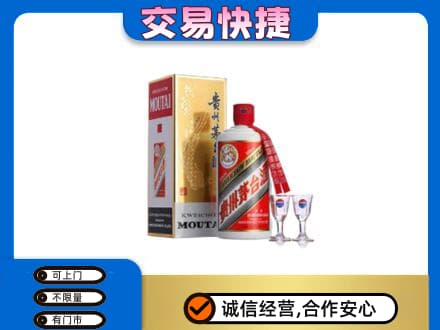 昆明安宁市茅台回收.jpg